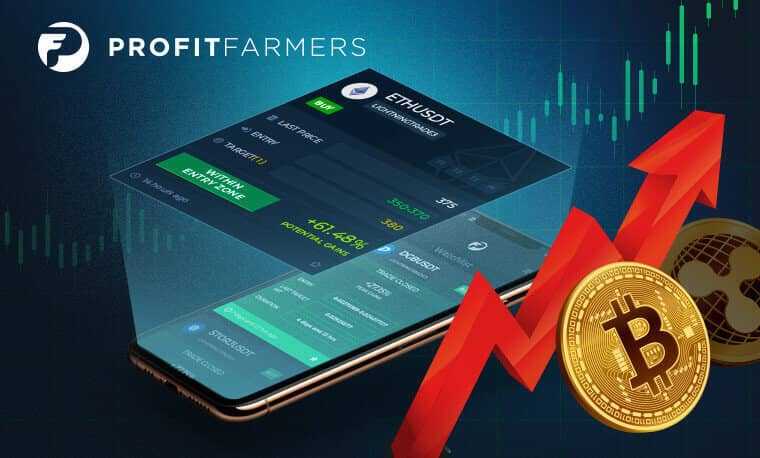 ProfitFarmers: Sıkıntısız ve başarılı bir kripto ticareti mi?