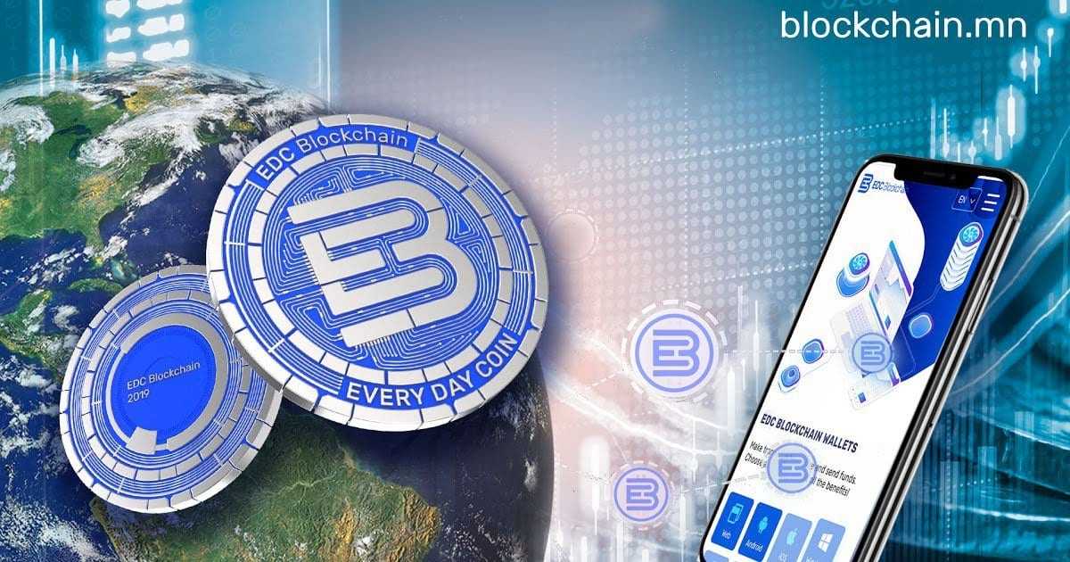 EDC Coin Nedir? EDC Blockchain Nedir?